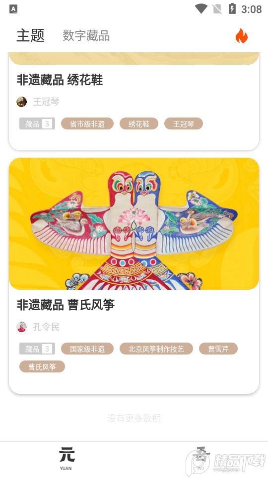 元物之门苹果免费版