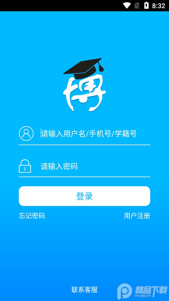 博乐学ios版下载安装