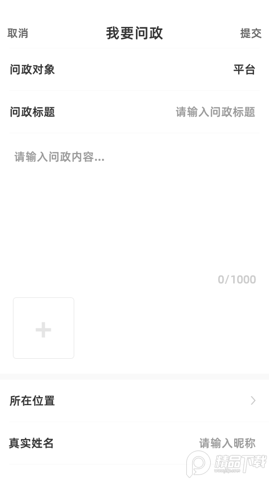 风物东兰手机版