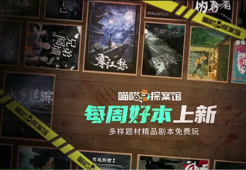 喵喵探案馆免费下载苹果版