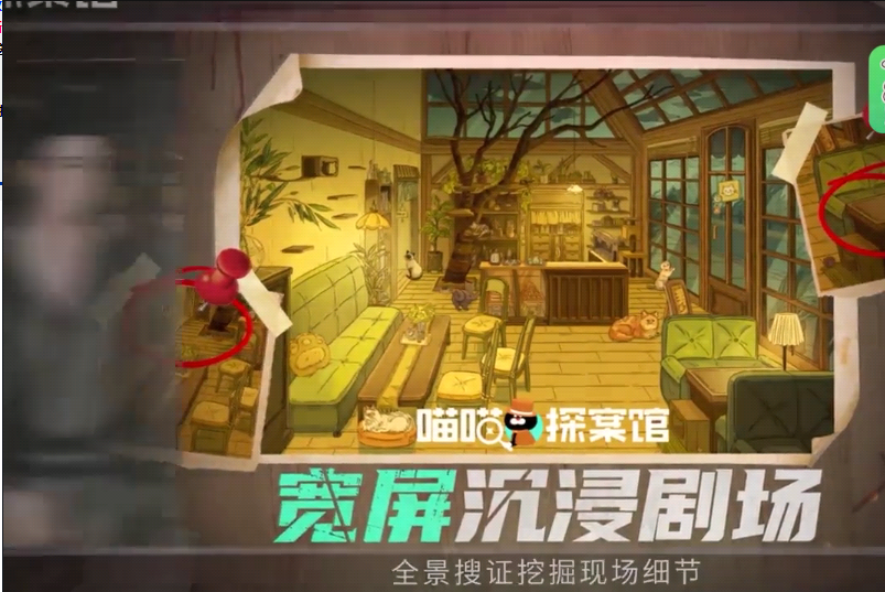 喵喵探案馆免费下载苹果版