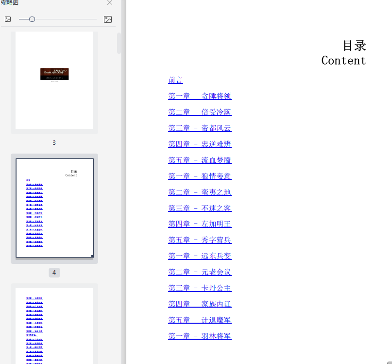 秦皇岛交警苹果版手机版