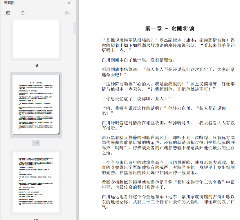 秦皇岛交警苹果版手机版