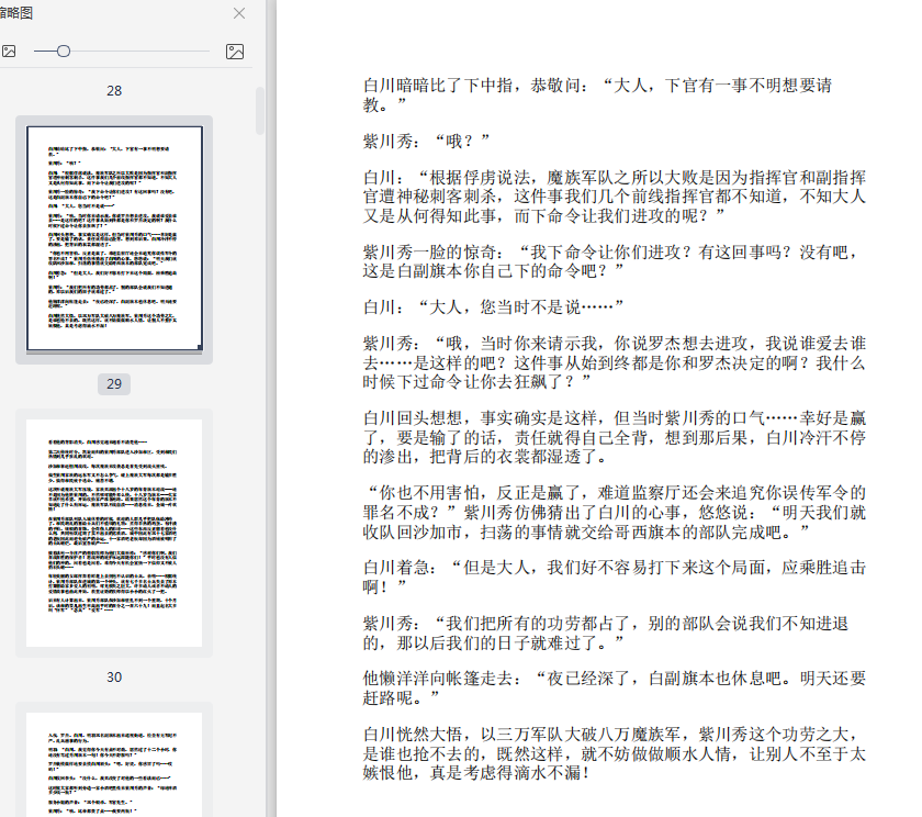 秦皇岛交警苹果版手机版