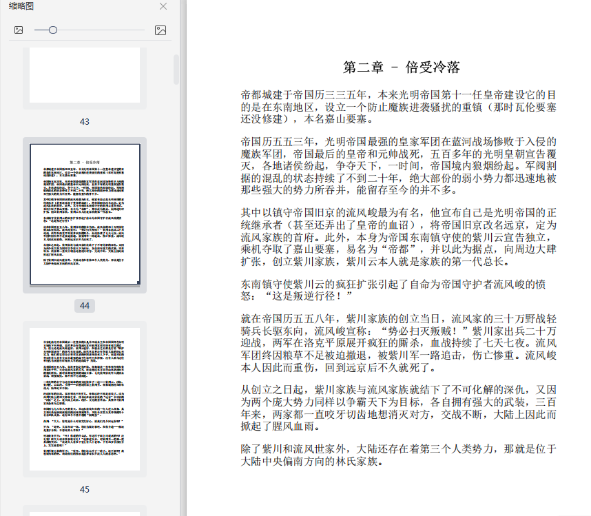 秦皇岛交警苹果版手机版