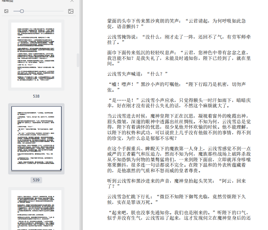 秦皇岛交警苹果版手机版