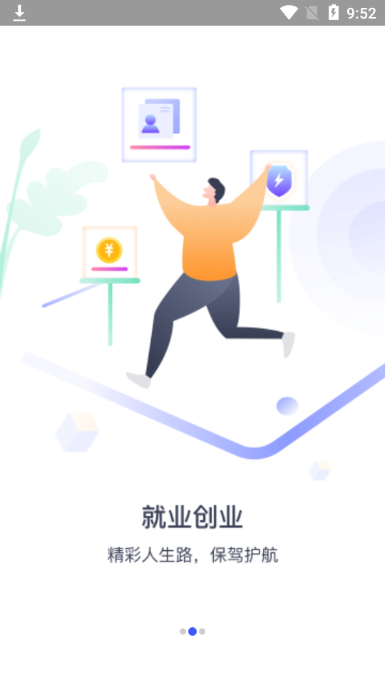 校园创客手机版下载安装