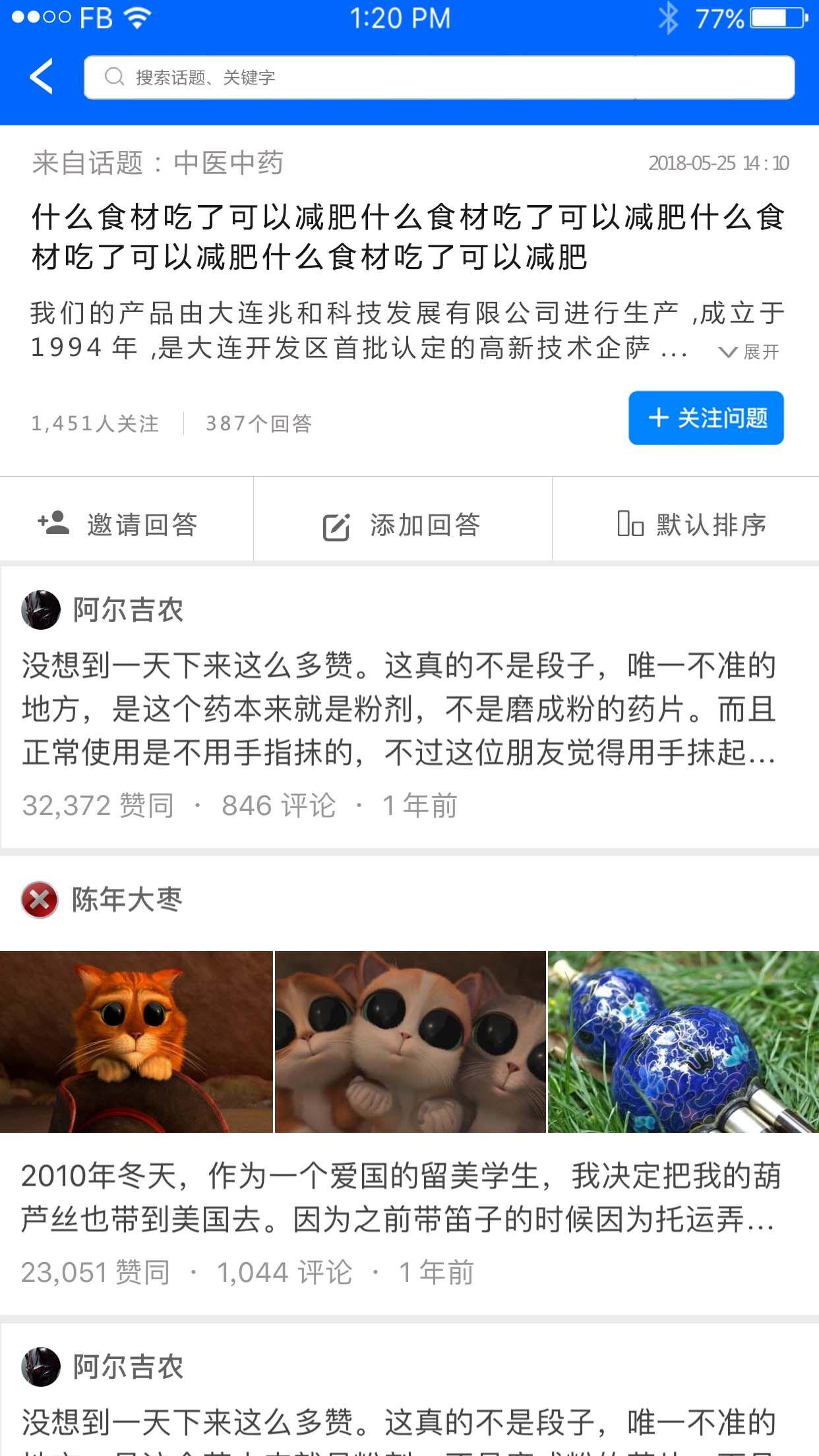 中国药典手机版苹果版