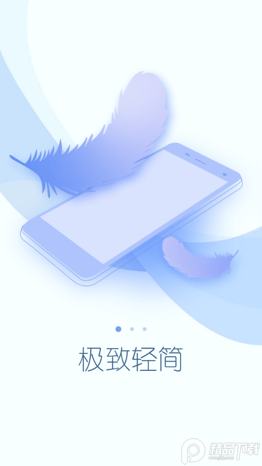 360超级ROOT手机ios版