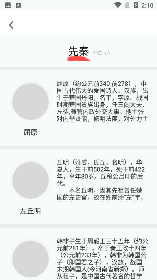 经典书亭手机苹果下载