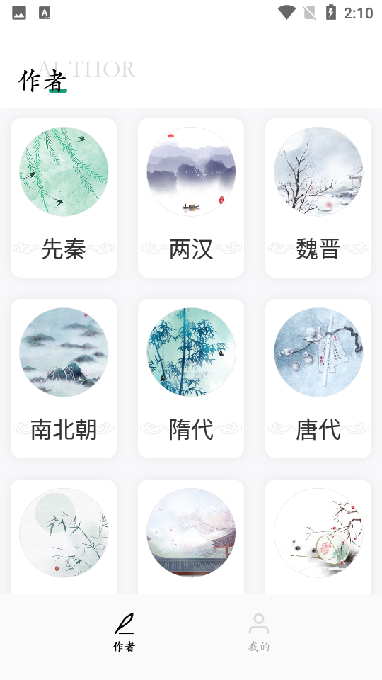 经典书亭手机苹果下载