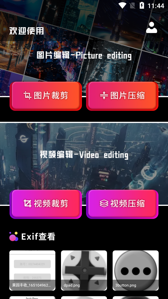图像压缩器手机苹果版