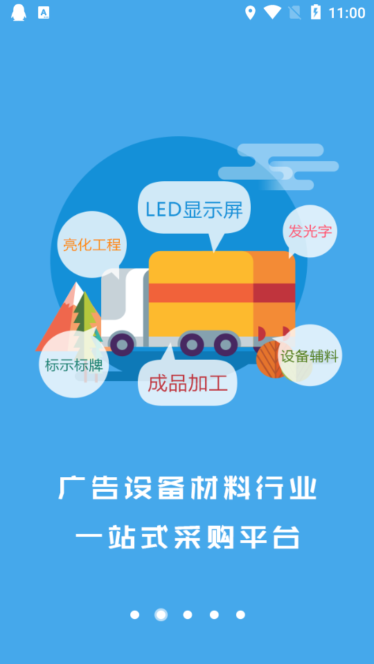 华唐e商下载ios版