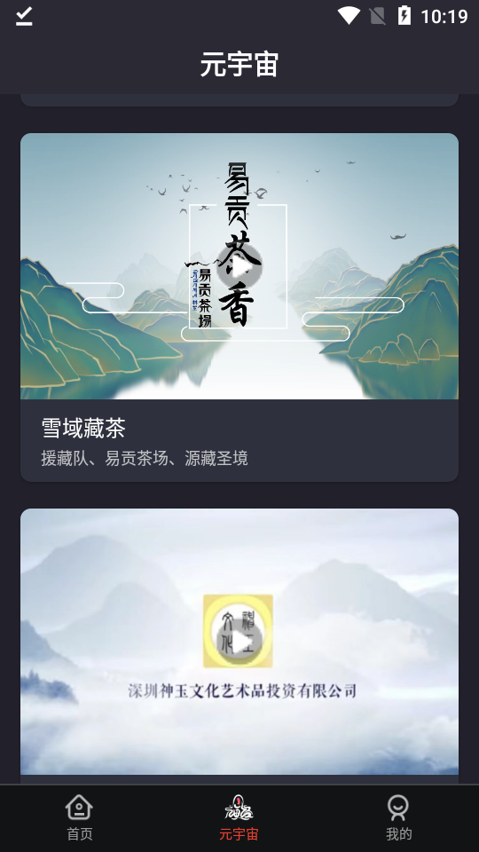 数创空间苹果免费版