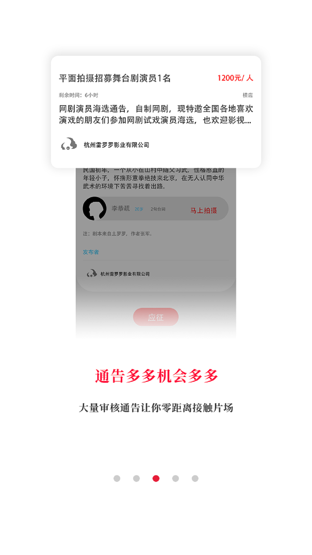 风罗罗下载手机版