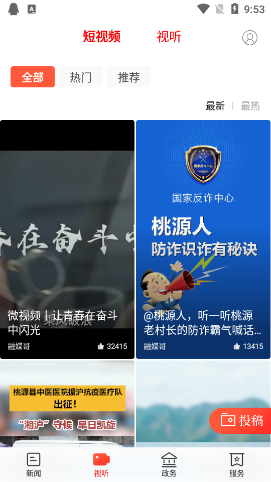 视外桃源手机版免费版