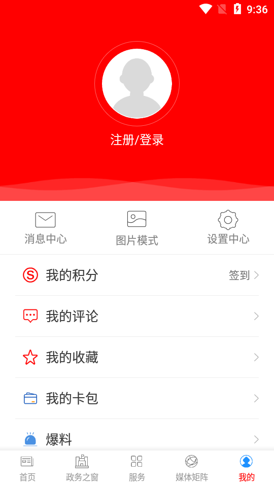 冀云栾城手机版免费版