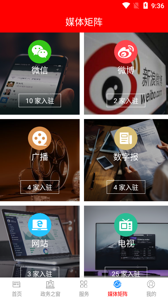 冀云栾城手机版免费版