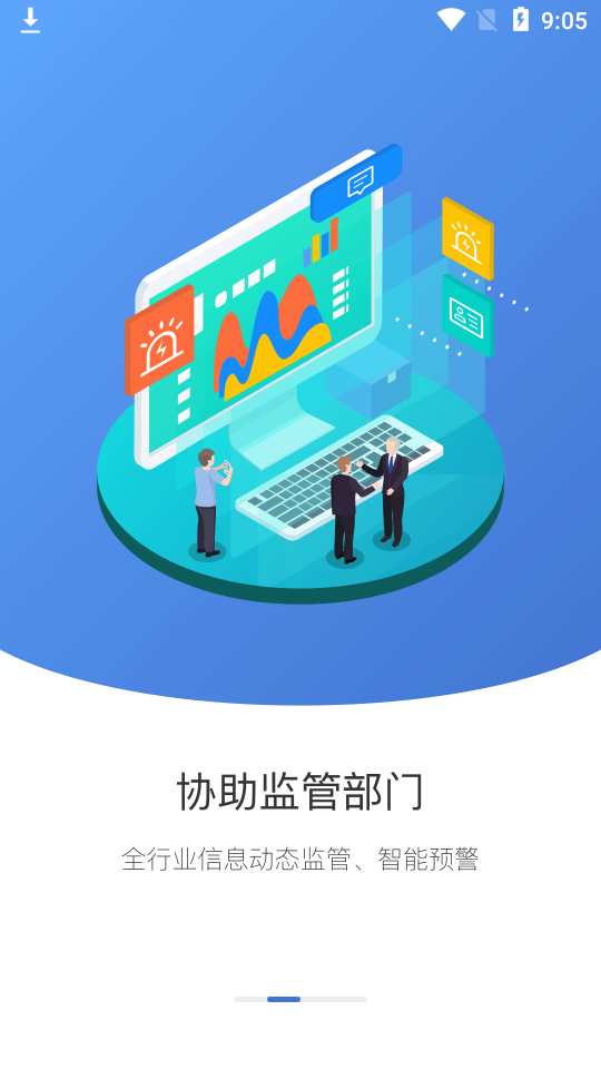 云住工ios下载免费版