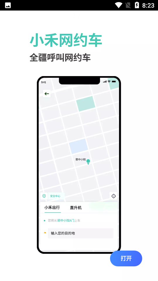 大美乌尔禾ios下载手机版