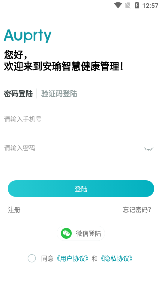 安瑜健康下载ios版
