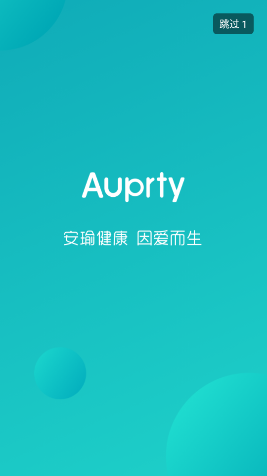 安瑜健康下载ios版