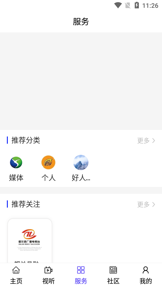 大美都兰ios版下载