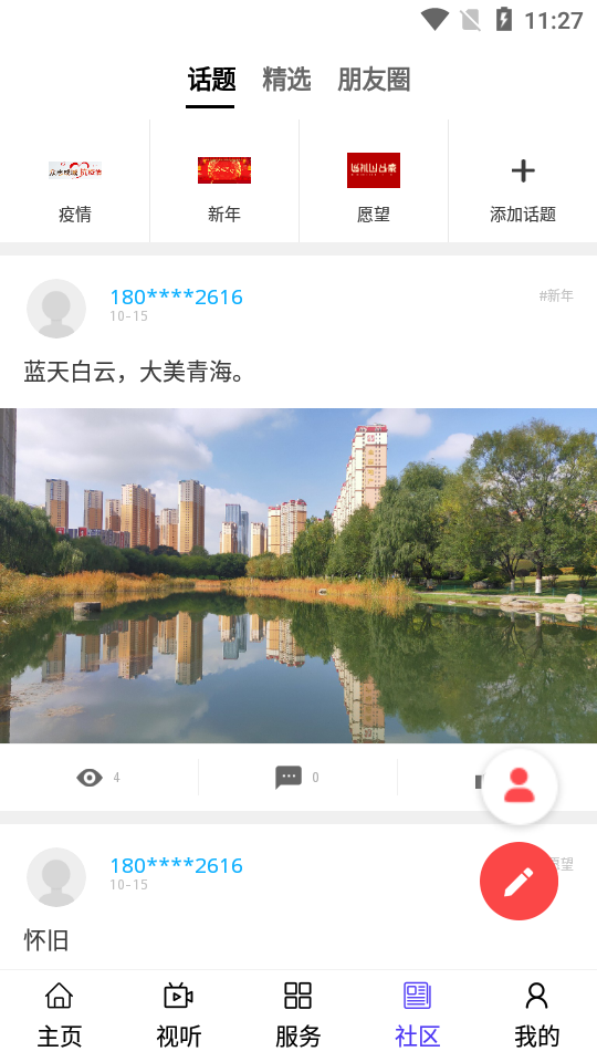 大美都兰ios版下载