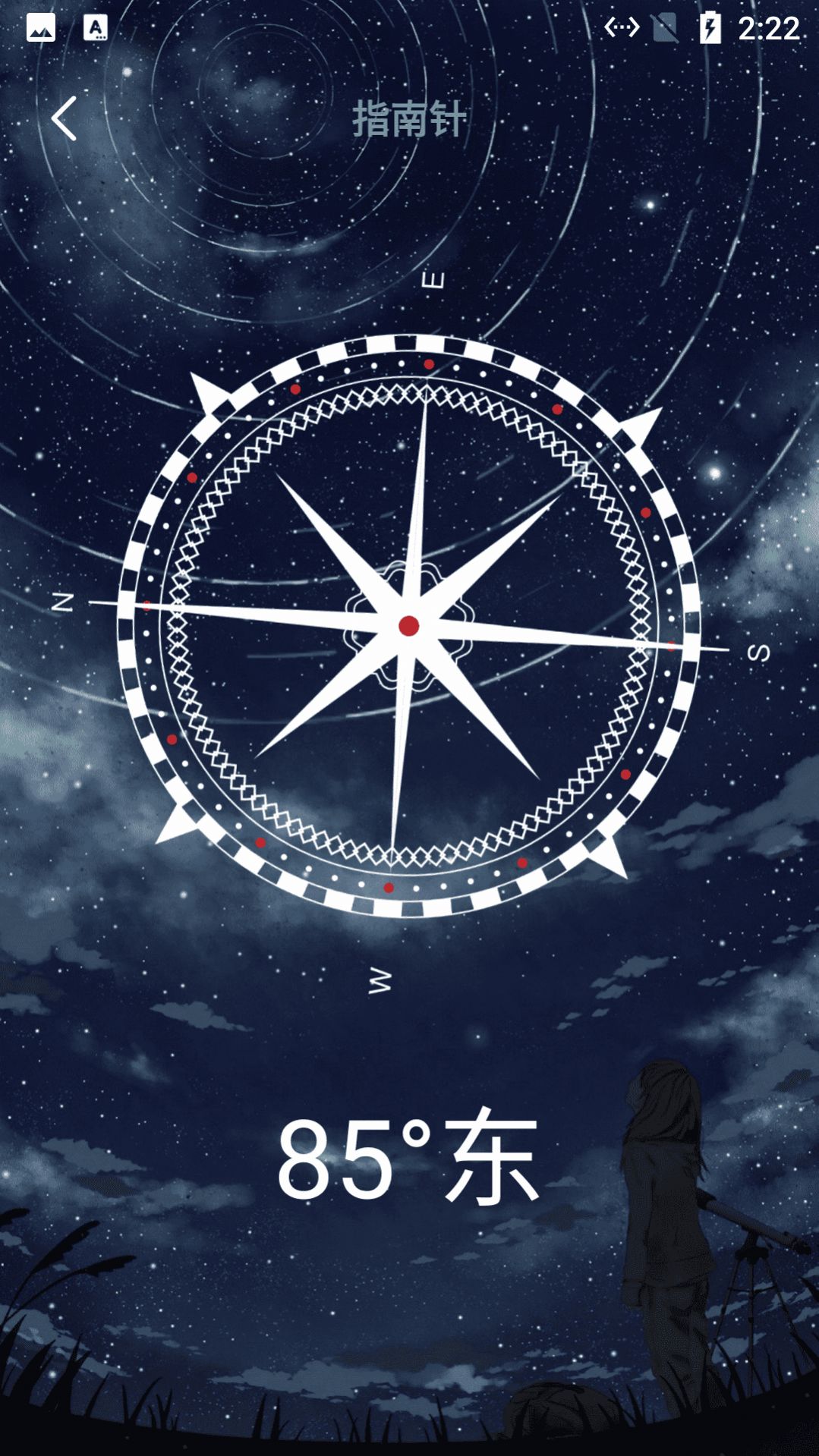 时水小工具安卓下载2024版