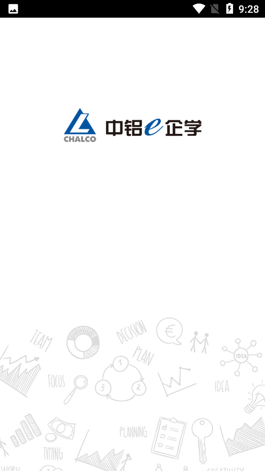 中铝E企学苹果下载免费版