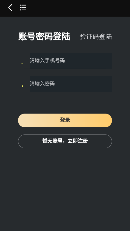 元宇艺数手机免费版