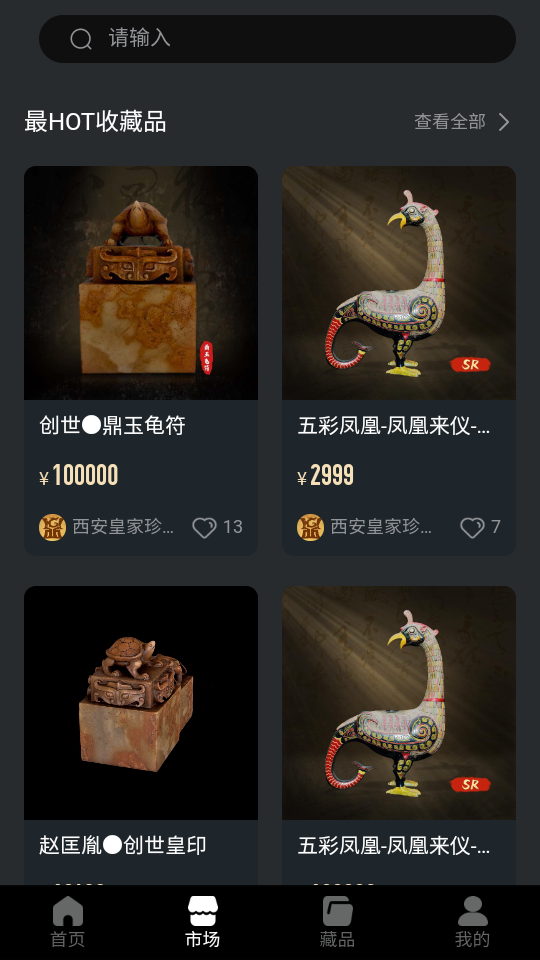 元宇艺数手机免费版