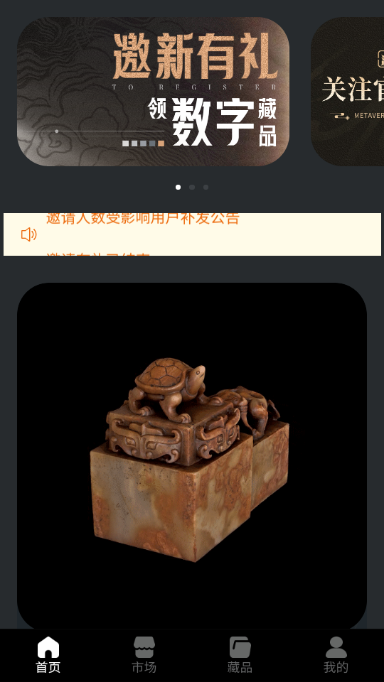 元宇艺数手机免费版