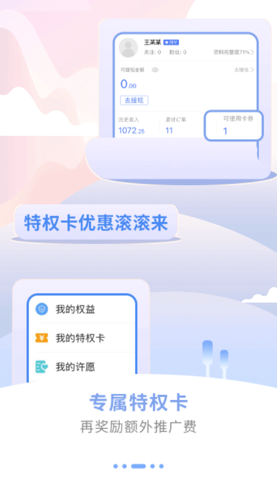 同学会手机版免费版