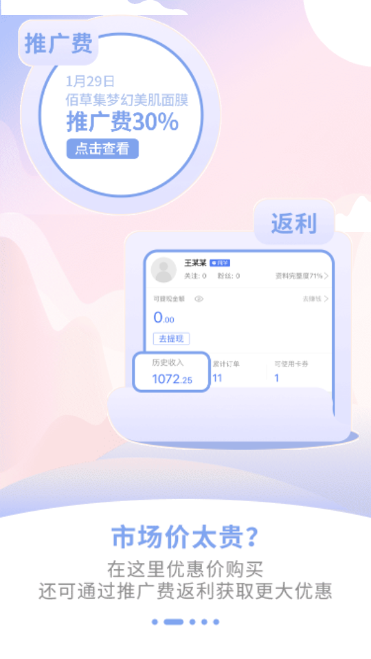 同学会手机版免费版