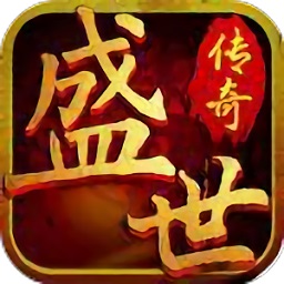 盛世屠龙下载安卓版本