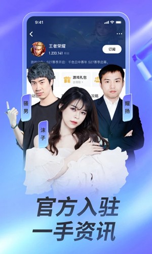 虎牙直播最新版本