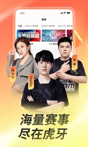 虎牙直播最新版本