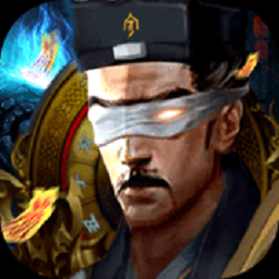 天师封魔录手游app最新版下载