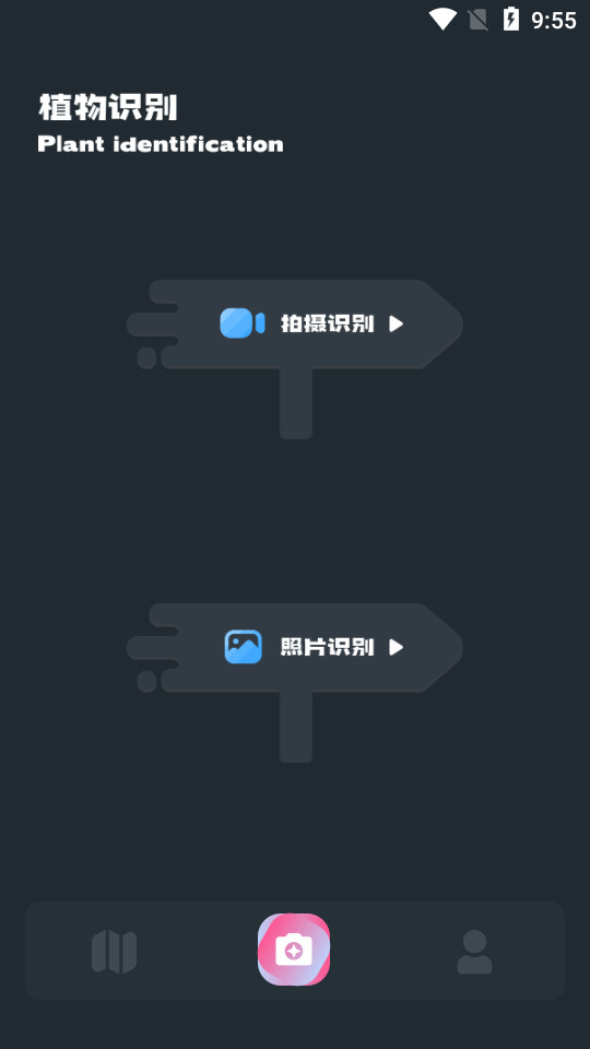 小园丁手机版免费版