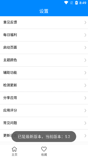 实用工具箱手机ios版