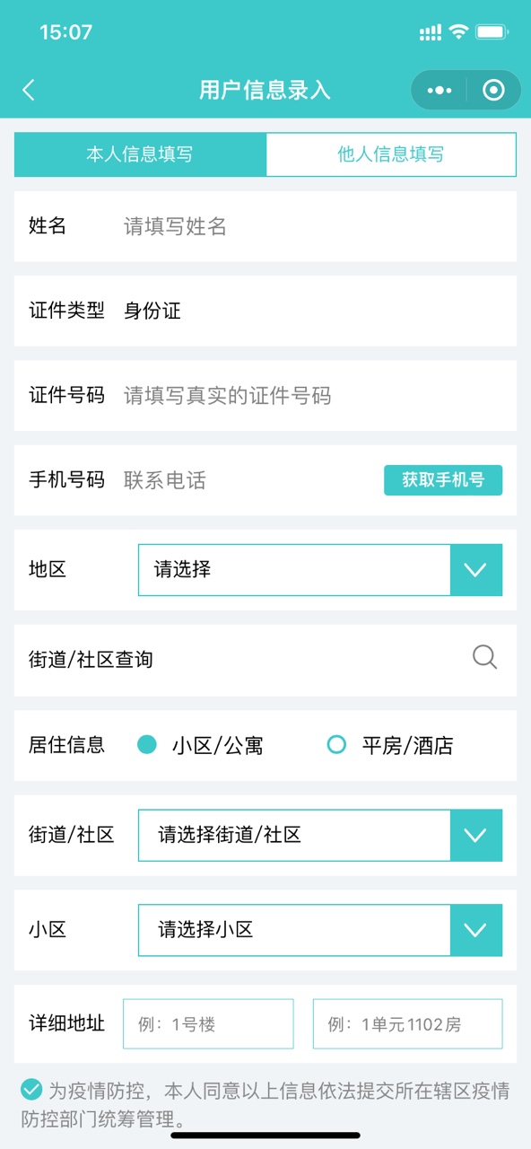 蒙速办手机版下载