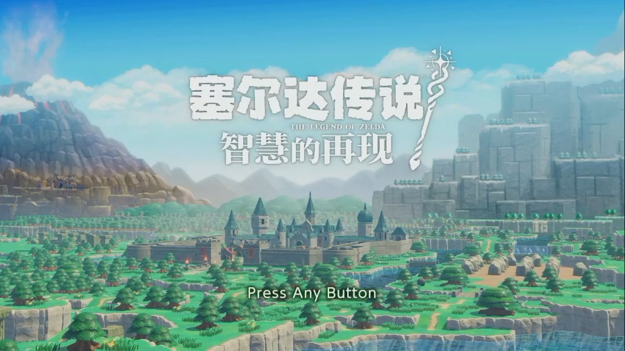 《塞尔达传说 智慧的再现》如何获得格鲁德圣域宝箱_《塞尔达传说 智慧的再现》格鲁德圣域宝箱获得方法