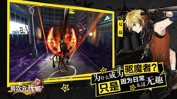 异次元战姬手游