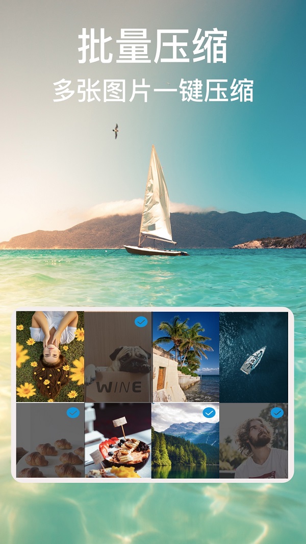 照片图片压缩专家安卓2024下载