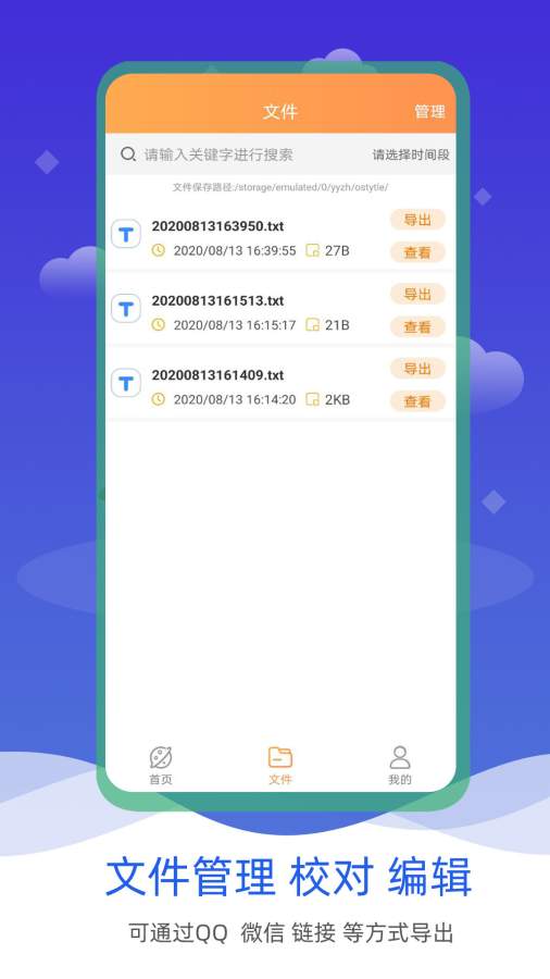语音输入转文字app安卓版 v1.0.2安卓版下载
