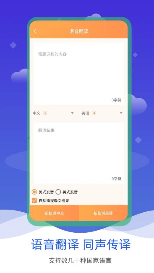 语音输入转文字app安卓版 v1.0.2安卓版下载