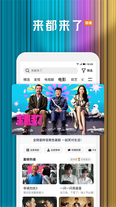 腾讯视频下载安装官方2024最新版本2024安卓版下载