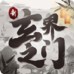 新玄界之门安卓版下载2024版