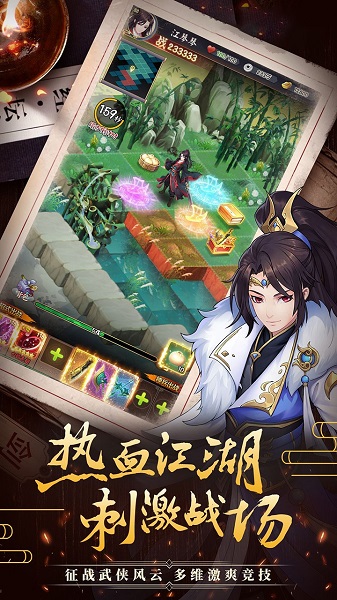 侠客游仗剑江湖手游安卓版最新版下载